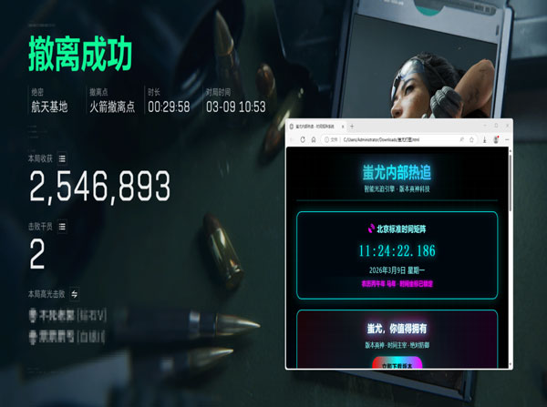 三角洲外挂主播软件效果